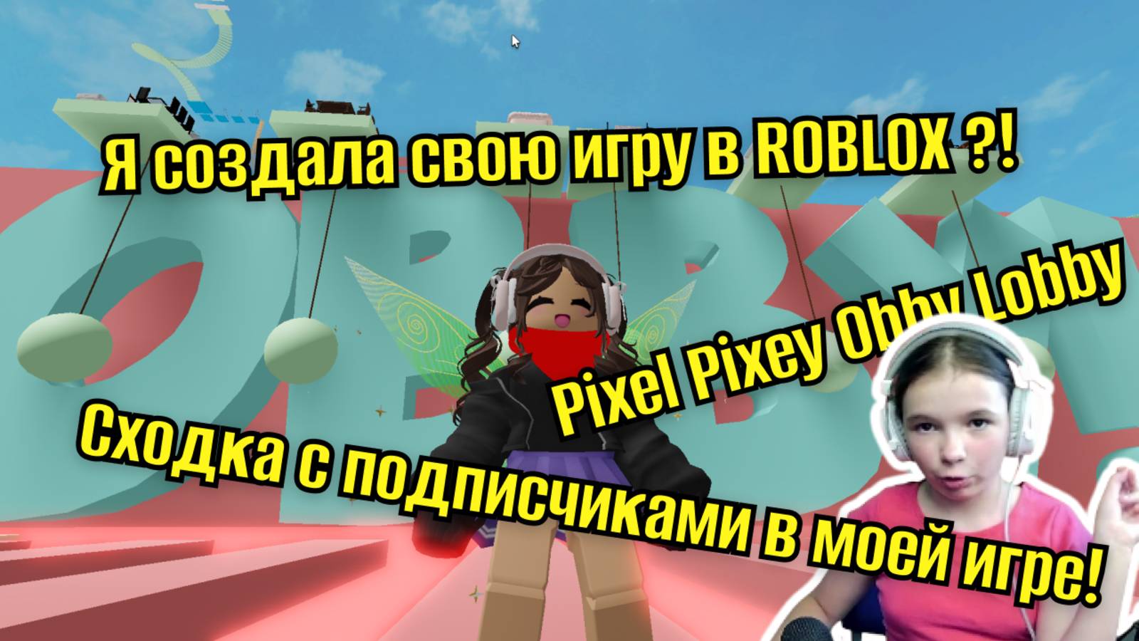 СДЕЛАЛА СВОЮ ИГРУ В ROBLOX! Pixel Pixey Obby Lobby