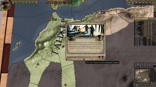 59.Африка Crusader Kings II Союз мусульман смотреть онлайн