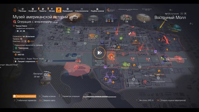 The Division 2  Облава - 14 Неделя Сезона | Оттенки красного