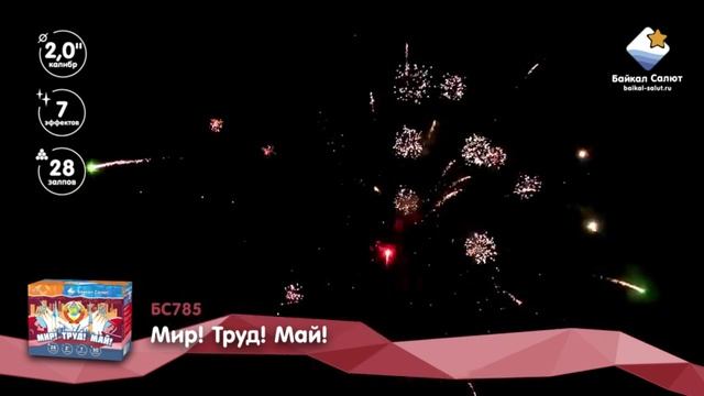 БС785 смотреть онлайн