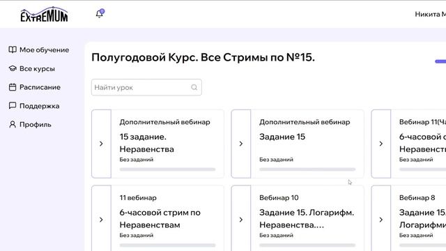 Ухожу из Преподавания и Завершаю Карьеру! смотреть онлайн