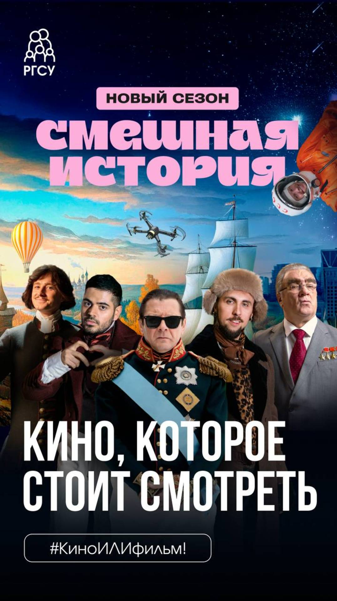 #КиноИЛИфильм: выпуск 17
Смотрите вместе с нами «Смешная история»! смотреть онлайн