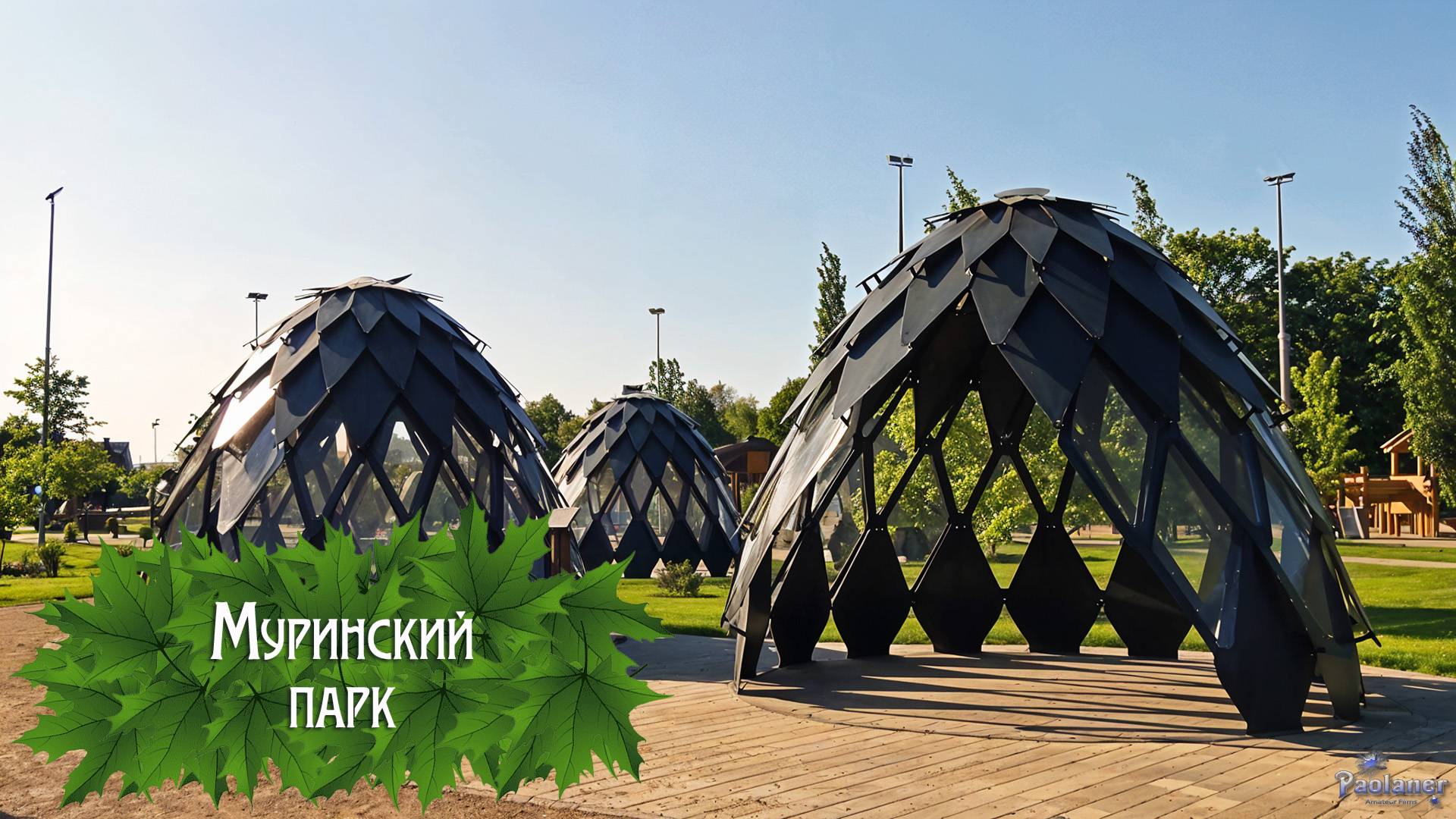 Муринский парк (2025) смотреть онлайн