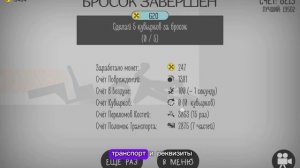 2 способа как быстро заработать денег в игре Stickman dismounti