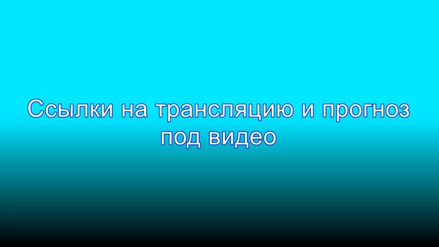 Прямая трансляция ЦСКА - СКА 24 ноября. Смотреть онлайн