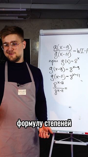 А ГДЕ ПАРОЛЬ ОТ WI-FI?! ТГ: EXtremumMath #егэ2025 #егэ #профильнаяматематика #математика смотреть онлайн