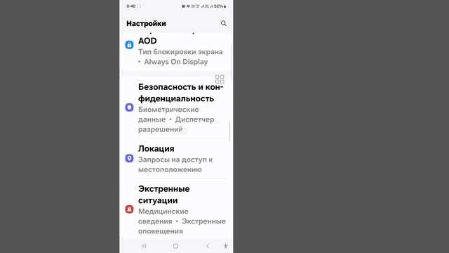 Как отключить защиту от случайного нажатия | Удалить з смотреть онлайн