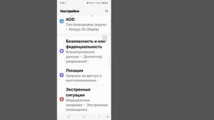 Как отключить защиту от случайного нажатия | Удалить з
