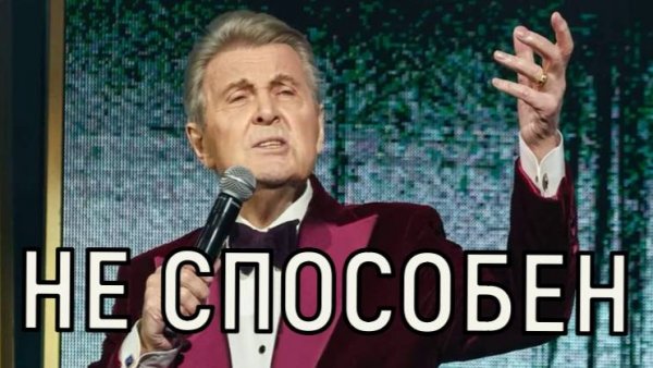 Не способен ходить. Врач раскрыл подробности состояния здоровья Льва Лещенко.