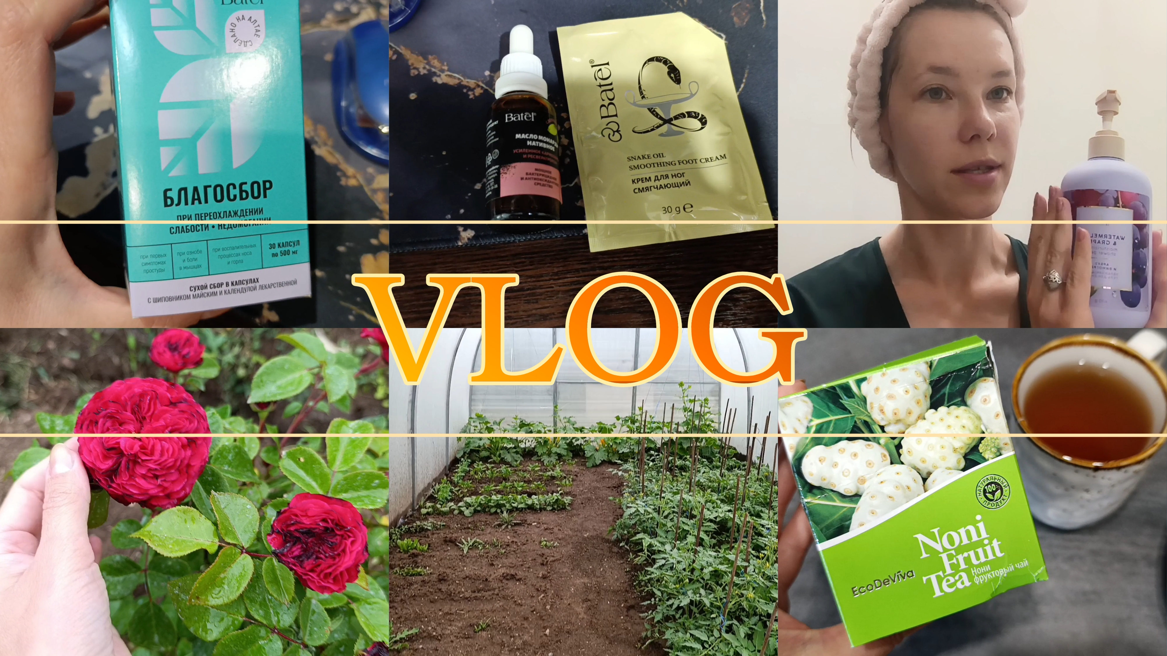 VLOG/ Пробуем чай Нони/ Снова простыла смотреть онлайн