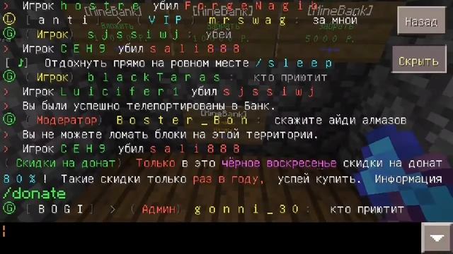 Супер сервер minecraft Pe 0.14.0 смотреть онлайн