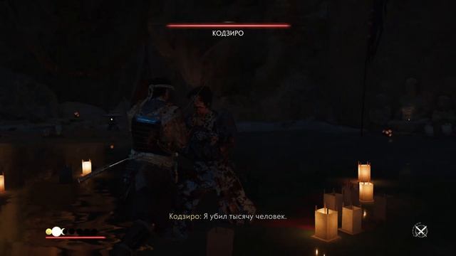 #44 Кровавая плата Ghost of Tsushima смотреть онлайн