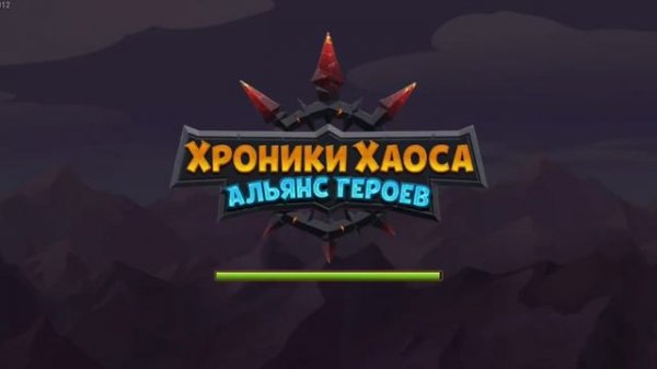 Хроники Хаоса. Мобильная. #1264. Тестируем пак Тесак - Аст