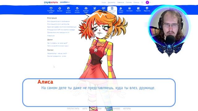 Альтушка для скуфа | Алиса нам раскрыла все смотреть онлайн