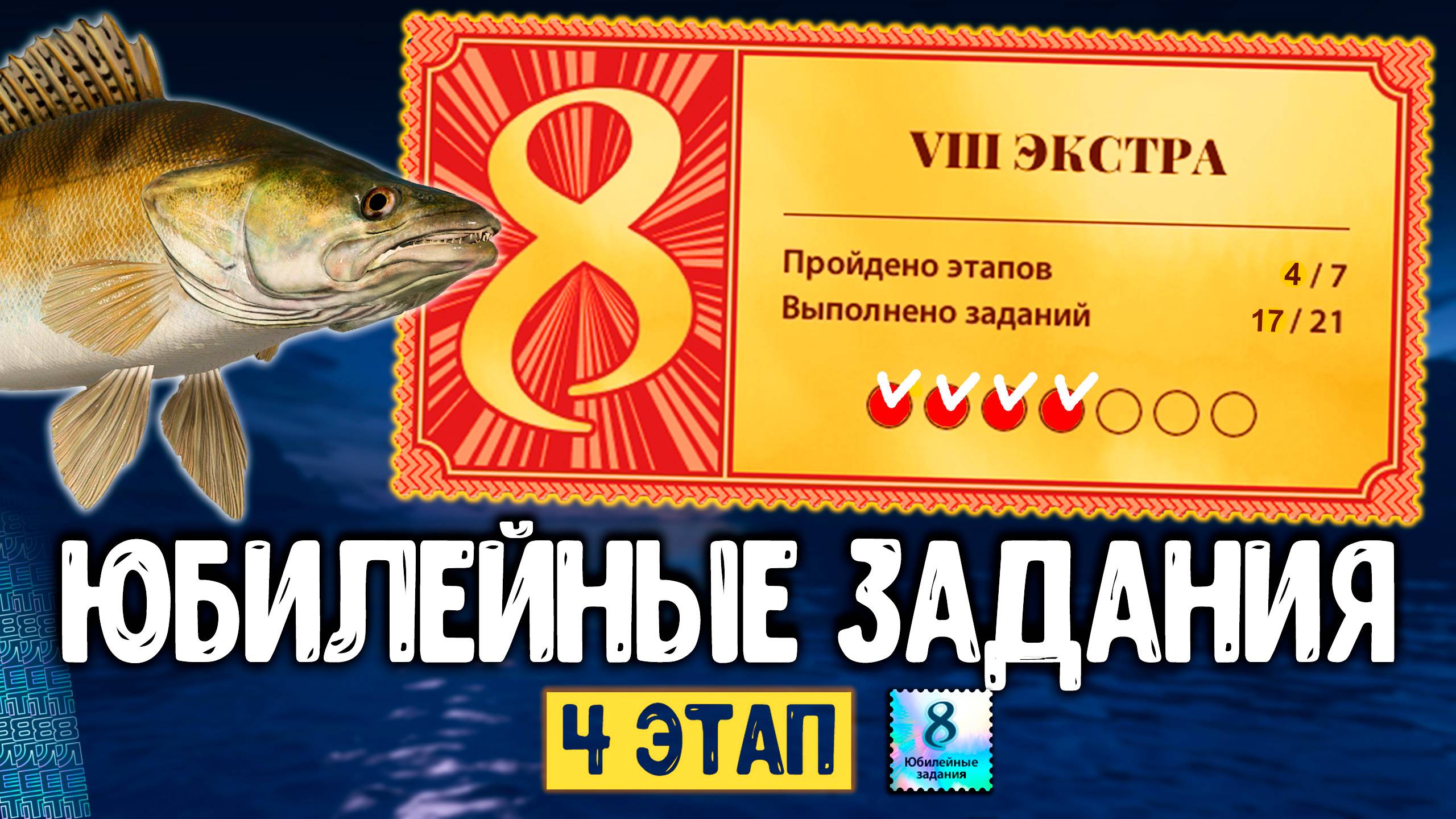 RF4 ЗАДАНИЯ 4 ЭТАП (ЭКСТРА) КАК ЗАКРЫТЬ ПРОСТО #рр4 смотреть онлайн