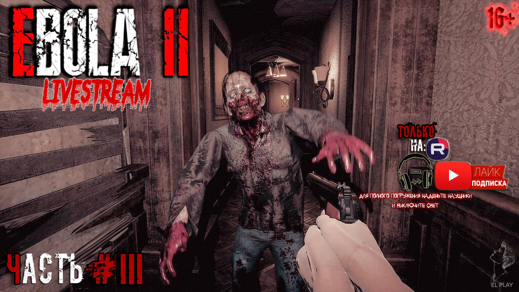 Ebola 2 [Новая Версия] на ПК (на Русском) ЧАСТЬ #3 ФИНАЛ!