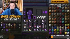 Я Забанил БЕФФА НАВСЕГДА в Прямом ЭФИРЕ на Сервере в М?