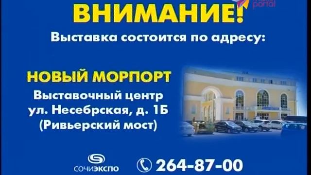 "Вечерний Сочи" на maks-portal.ru (эфир от 31.07.15) смотреть онлайн
