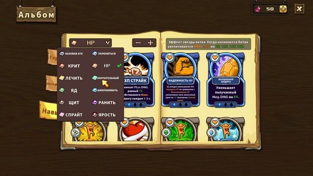 SKILL LEGENDS ROYALE GUIDE #5 - УКЛОНИСТЫ смотреть онлайн