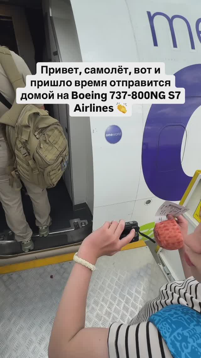 Привет, самолёт, вот и пришло время отправится домой на Boeing 737-800NG S7 Airlines 👏 смотреть онлайн