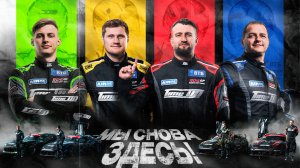 ДВА КОЛА! 1-Й ЭТАП RDS GP 2025 | MRW