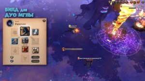 Пылающий посох I Гайд по билдам I Albion online