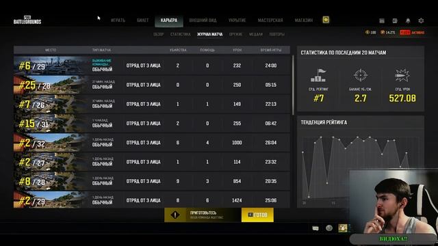 Вы не ждали, а вот и я!! ♦ PUBG ♦ смотреть онлайн