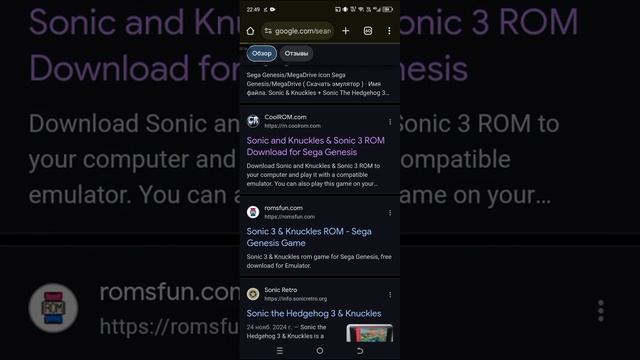 Туториал как скачать sonic 3 air на android смотреть онлайн