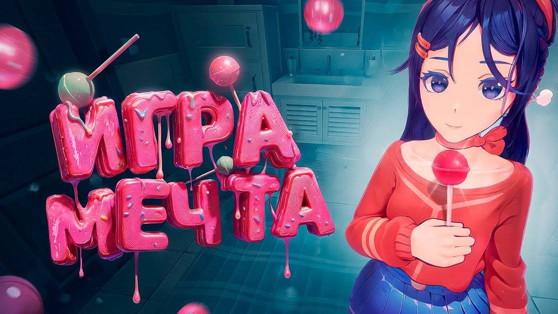 MiSide Это конец((