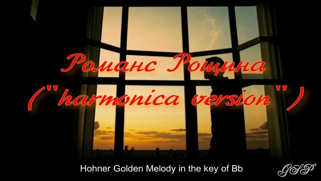 Романс Рощина смотреть онлайн