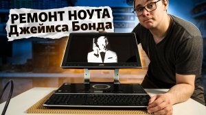 Ремонт ЛЕГЕНДАРНОГО ноутбука с УДИВИТЕЛЬНОЙ историей! Ремонт DELL M2010