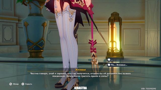 Эскофье Задание Легенд В Genshin Impact & Полное Прохождение смотреть онлайн