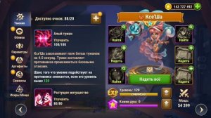 Хроники Хаоса. Мобильная. #862. Кто лучше? Айрис vs КсеШа