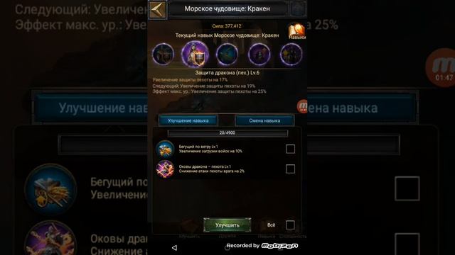 Как поднять проценты в Clash of Kings смотреть онлайн