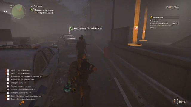 РАЗВЕДЗАДАЧА 6 В THE DIVISION 2! ПОДСКАЗКИ К ОБЛАВЕ "Тео Парне смотреть онлайн
