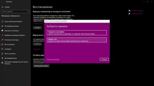 КАК сбросить Windows 10 ДО заводских настроек