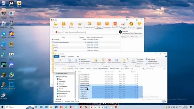 👻Как установить кастомное небо роблокс? (ТОЛЬКО НА ПК