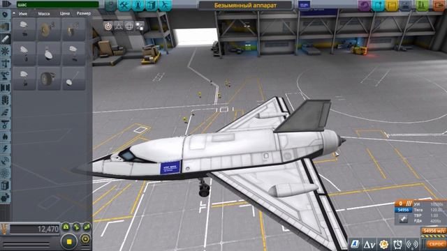 Строительство самолёта І Kerbal Space Program гайд смотреть онлайн