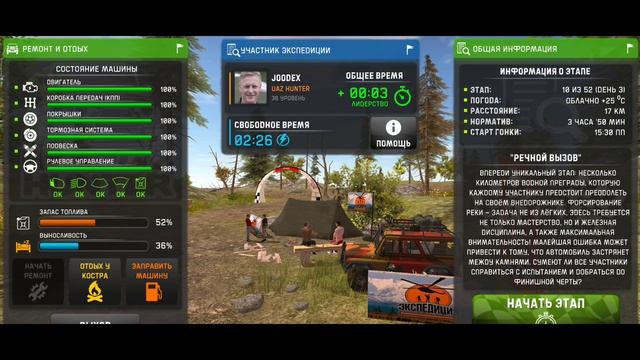 UAZ HUNTER | ЭКСПЕДИЦИЯ ДЕНЬ 3-ИЙ В СИМУЛЯТОР УАЗ ХАНТЕР