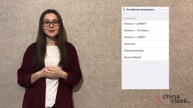 Как включить китайскую клавиатуру на телефоне? смотреть онлайн