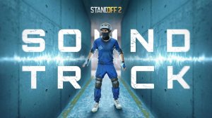 Саундтрек обновления Beholder: Gambit | Standoff 2, 0.34.0