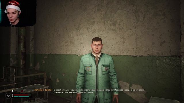#16 || УЧЁНЫЙ-АЛКАШ || S.T.A.L.K.E.R. 2: Heart Of Chornobyl