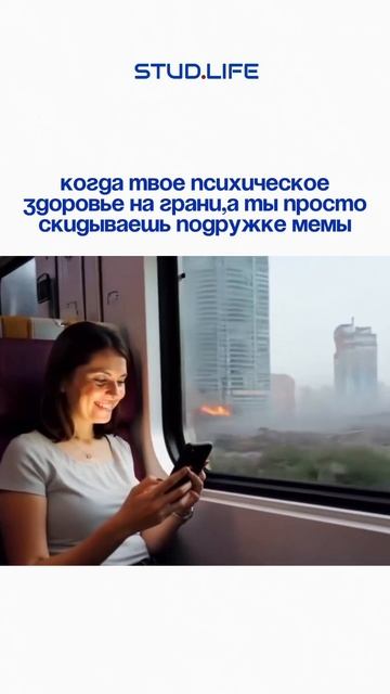 STUD.life