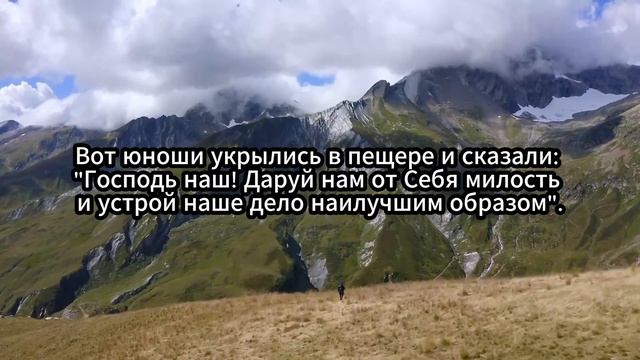 Сура Пещера 1-16 Абу Мухаммад Буйнакский