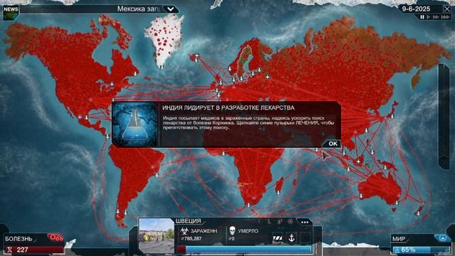Plague inc evolved смертельный нано вирус! 😦 смотреть онлайн