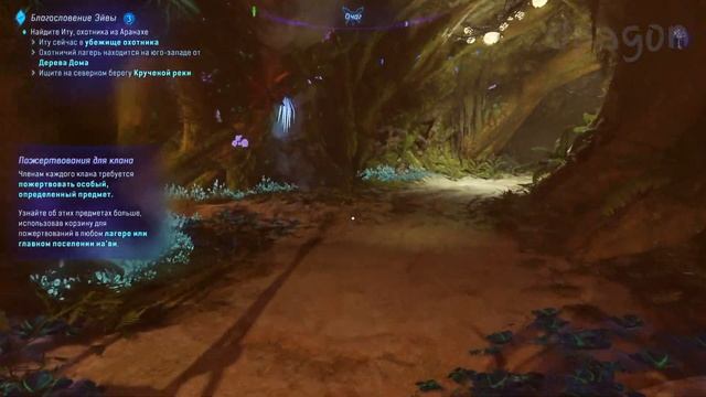 БЛАГОСЛОВЕНИЕ ЭЙВЫ ➤ Avatar: Frontiers of Pandora #5 смотреть онлайн