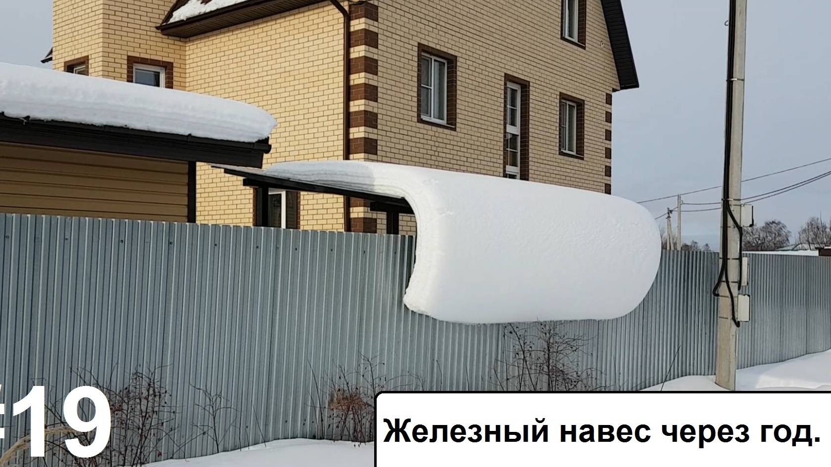 Навес через год. смотреть онлайн