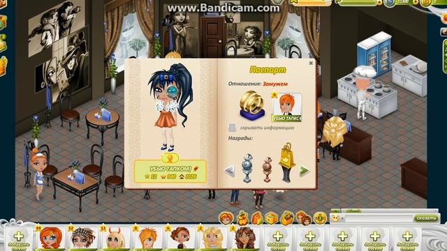 прохождение игры аватария №2 смотреть онлайн