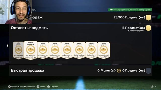 ВЕЛИКИЙ ПАК ОПЕНИНГ FUT 25 ЛОВИМ TOTS LA LIGA ★ КАК ПОЛУЧИТЬ Б? смотреть онлайн