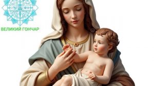 МЕССИЯ, БОГ МИРОЗДАТЕЛЬ 23.12.23